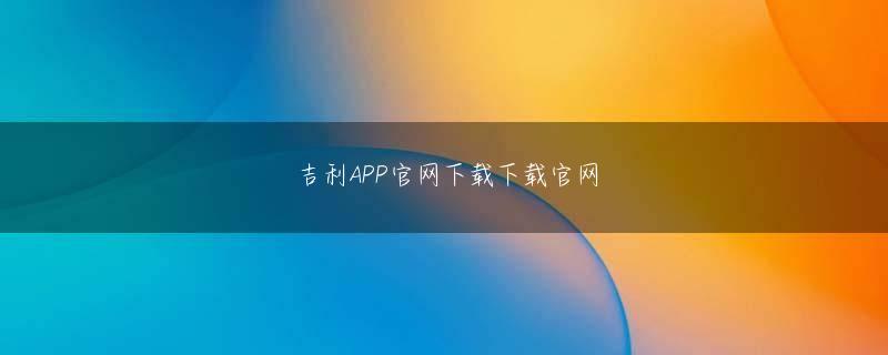 杏彩登录手机版登录线路 その質問に対して志村さんは、「お笑いって、よくわかんないけど元気とパワーをもらえるよね」と仰って